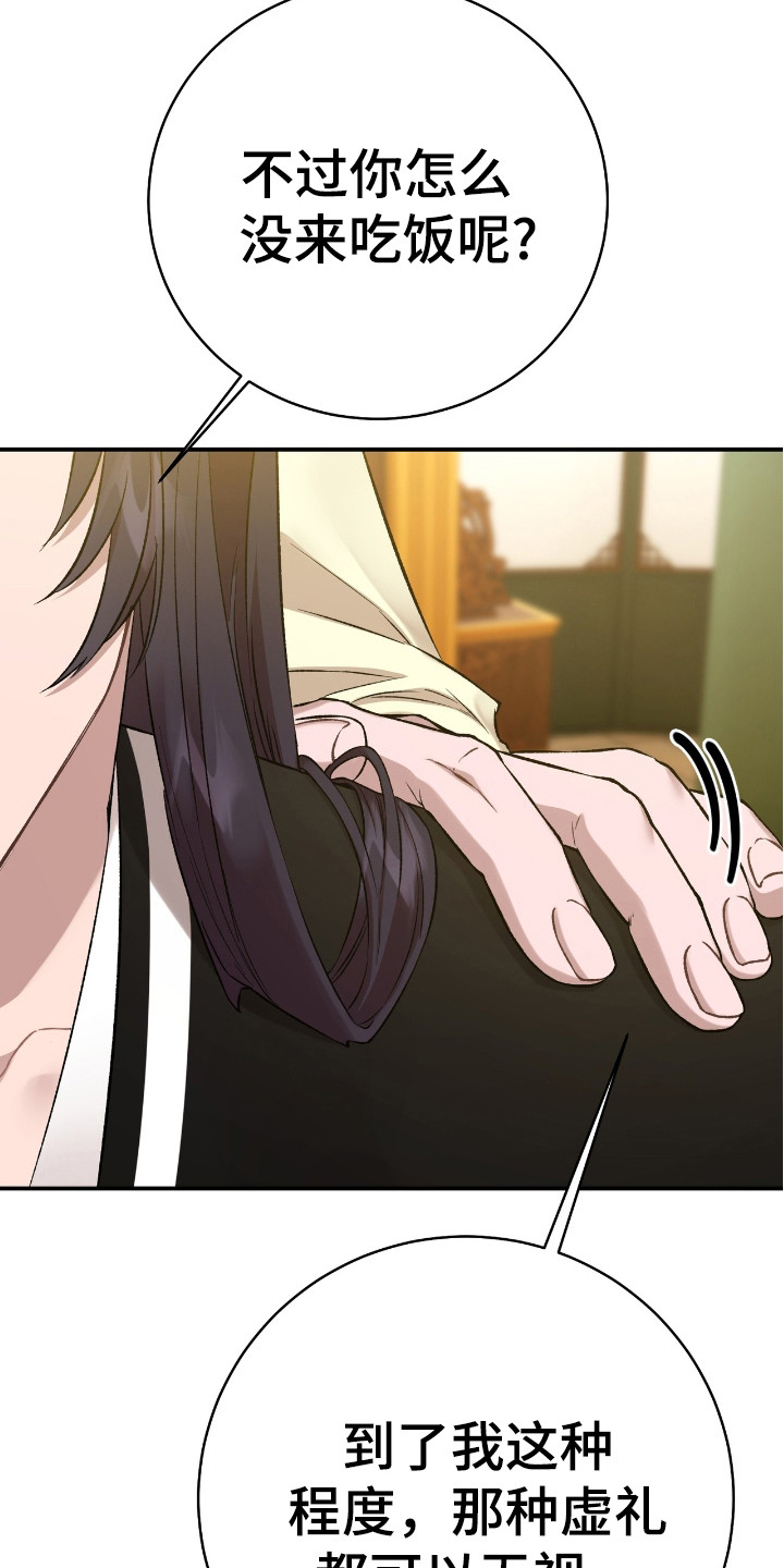 红玉天香漫画,第17章：打扮5图
