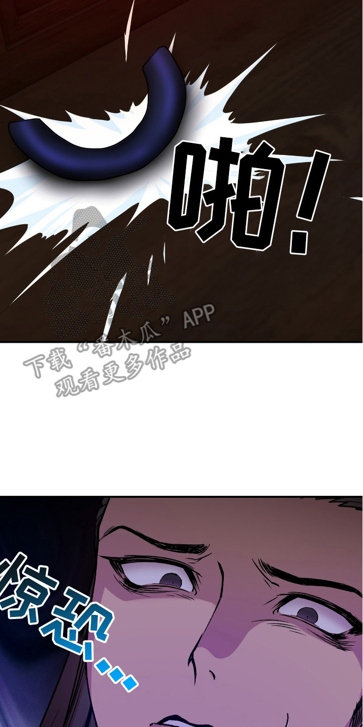 红玉天香漫画,第8章：闯入1图