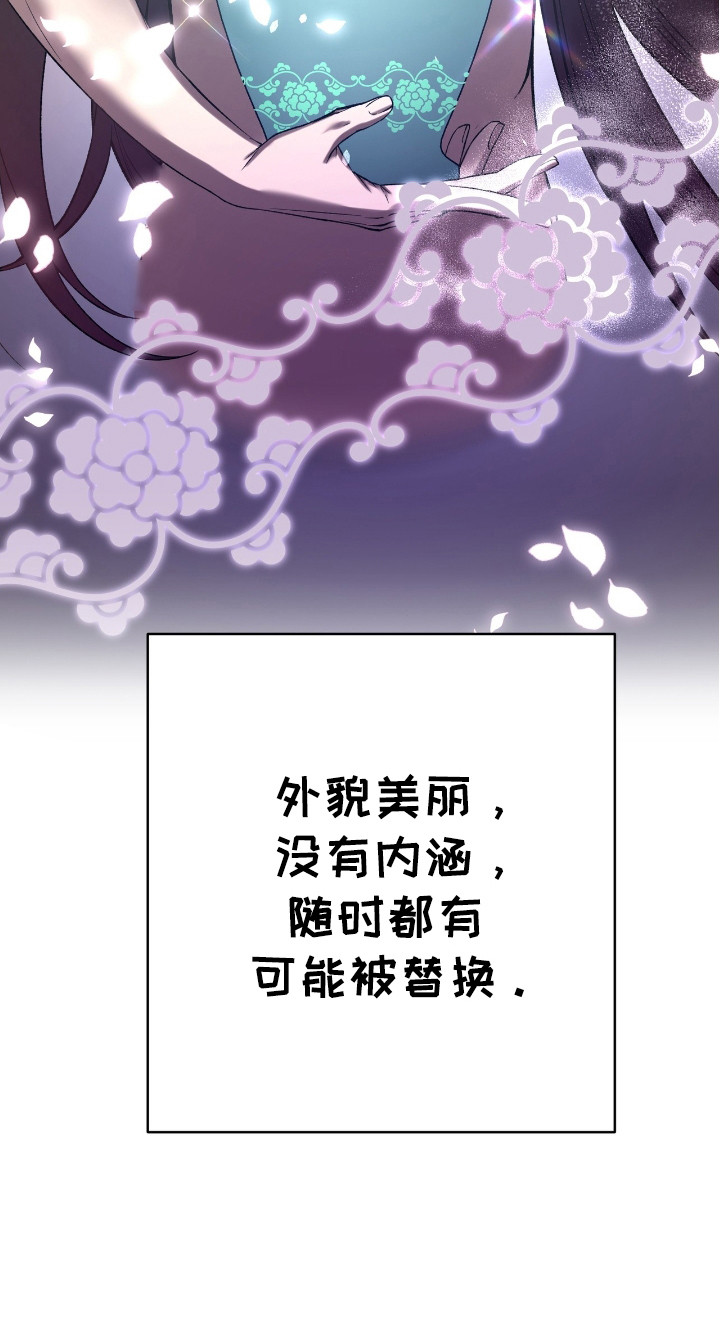 红玉天香漫画,第18章：代用品4图