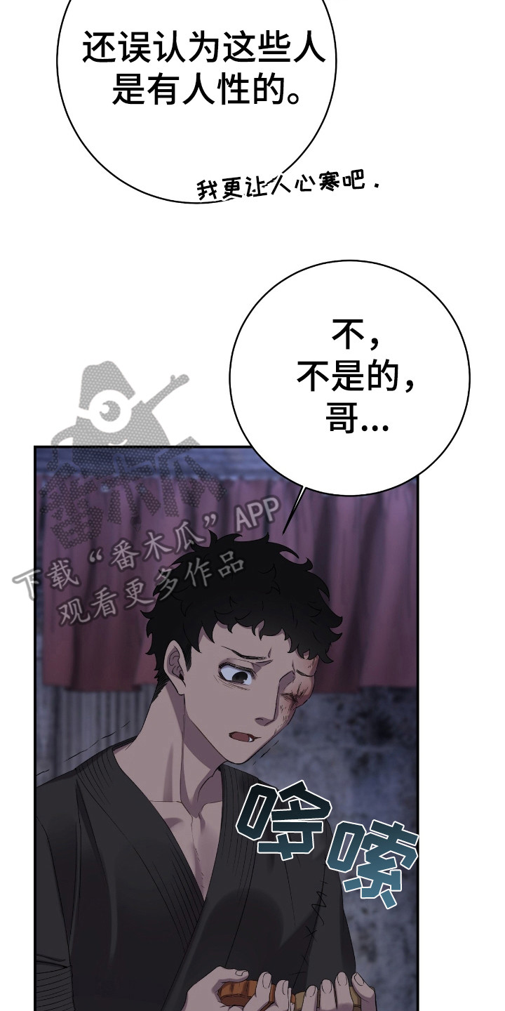 红玉天香漫画,第13章：提醒4图