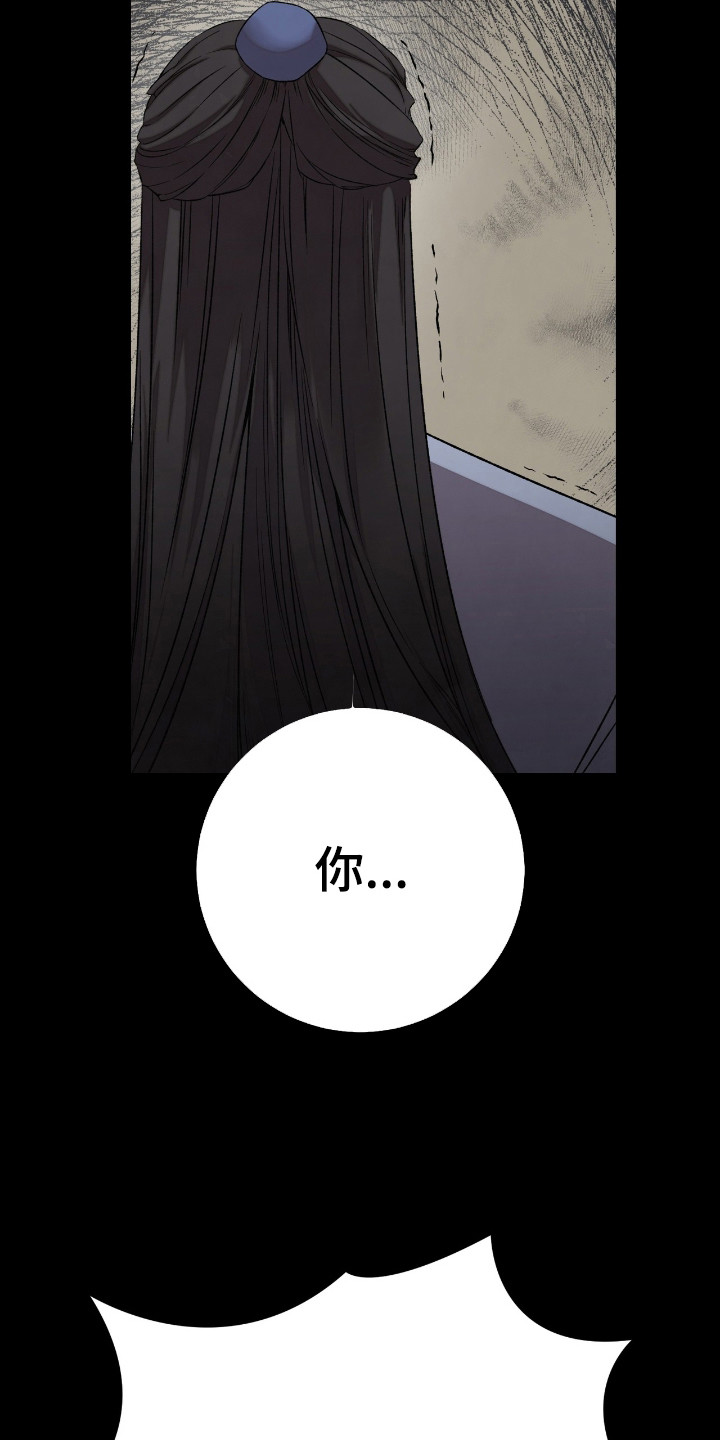 红玉天香漫画,第4章：装斯文5图