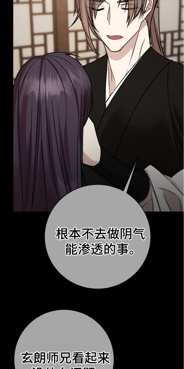红玉天香漫画,第20章：大消息4图