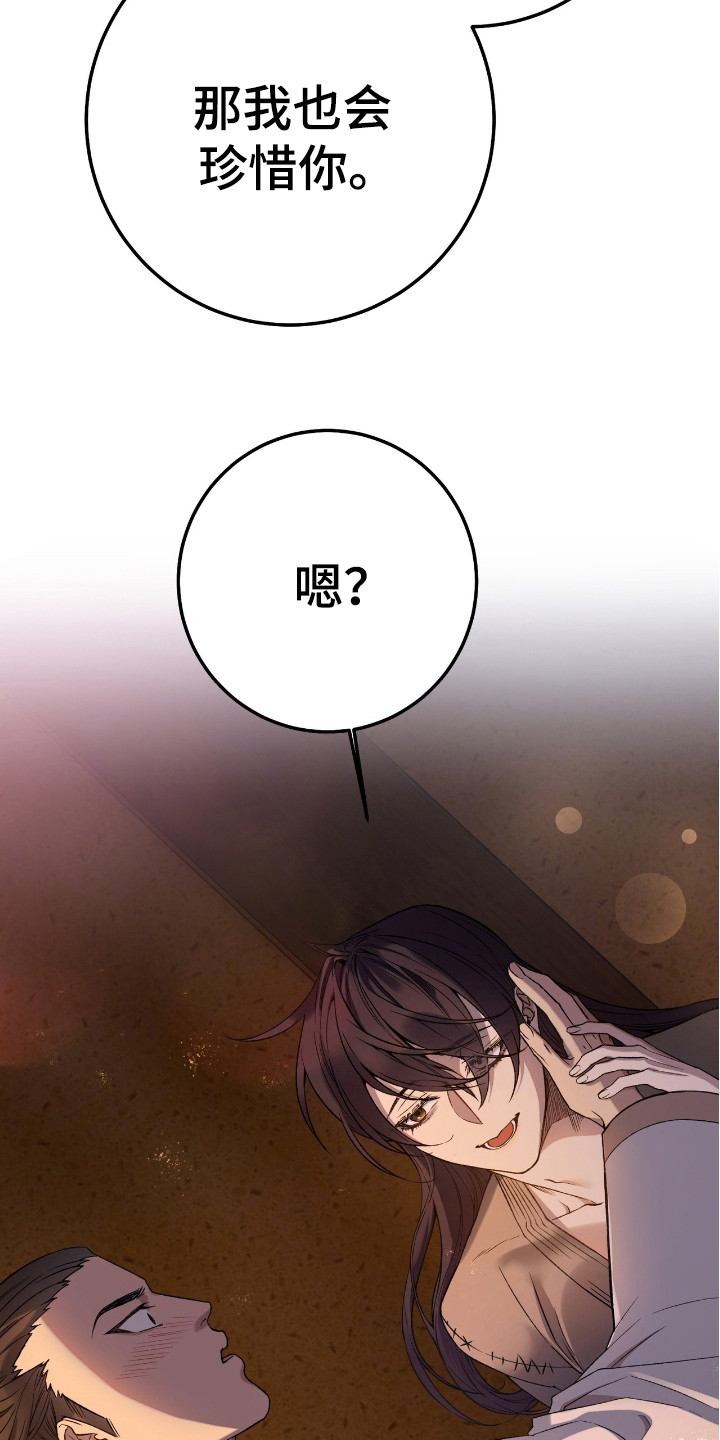 红玉天香漫画,第7章：提议2图