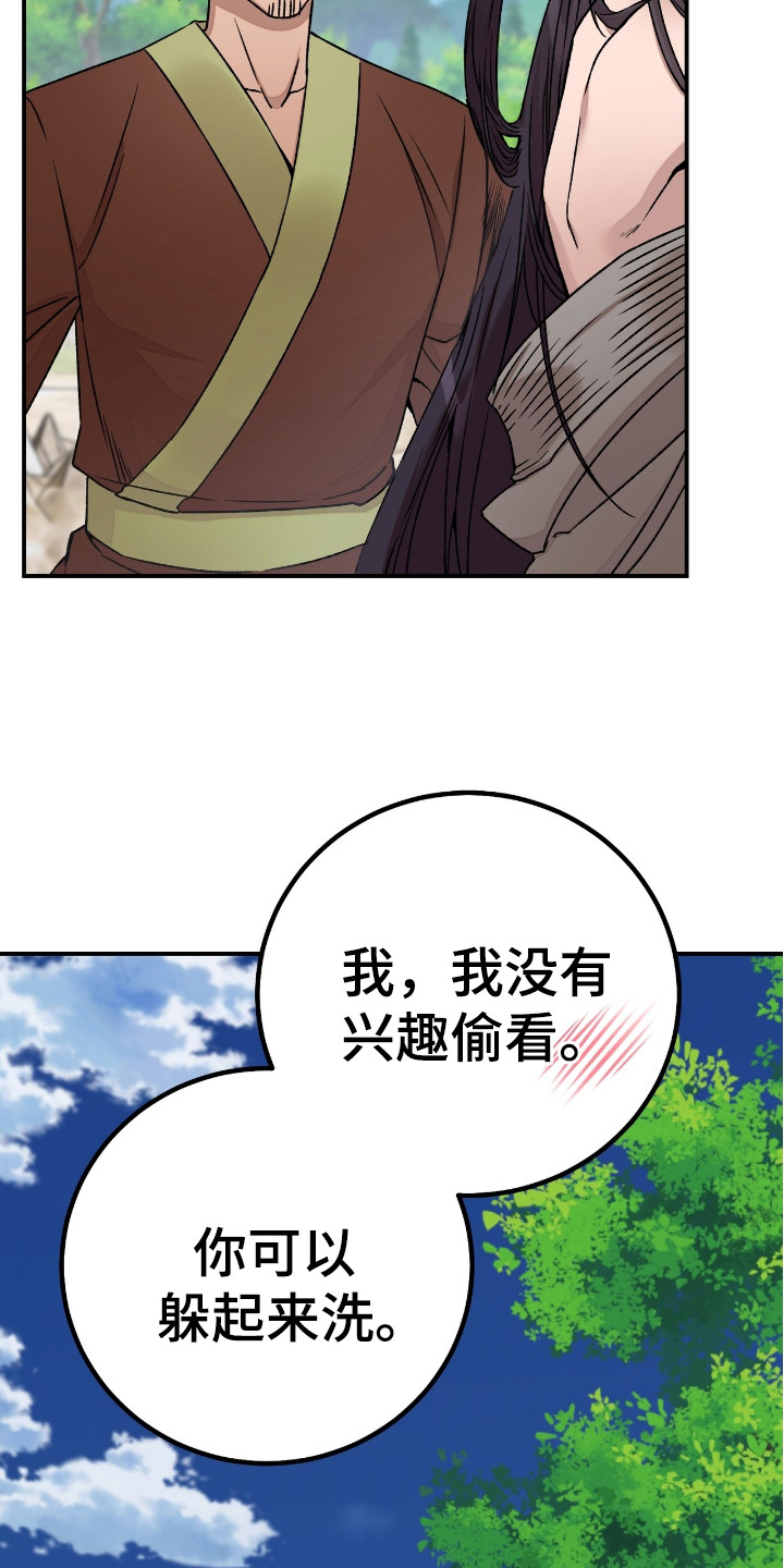 红玉天香漫画,第5章：乖乖听命3图