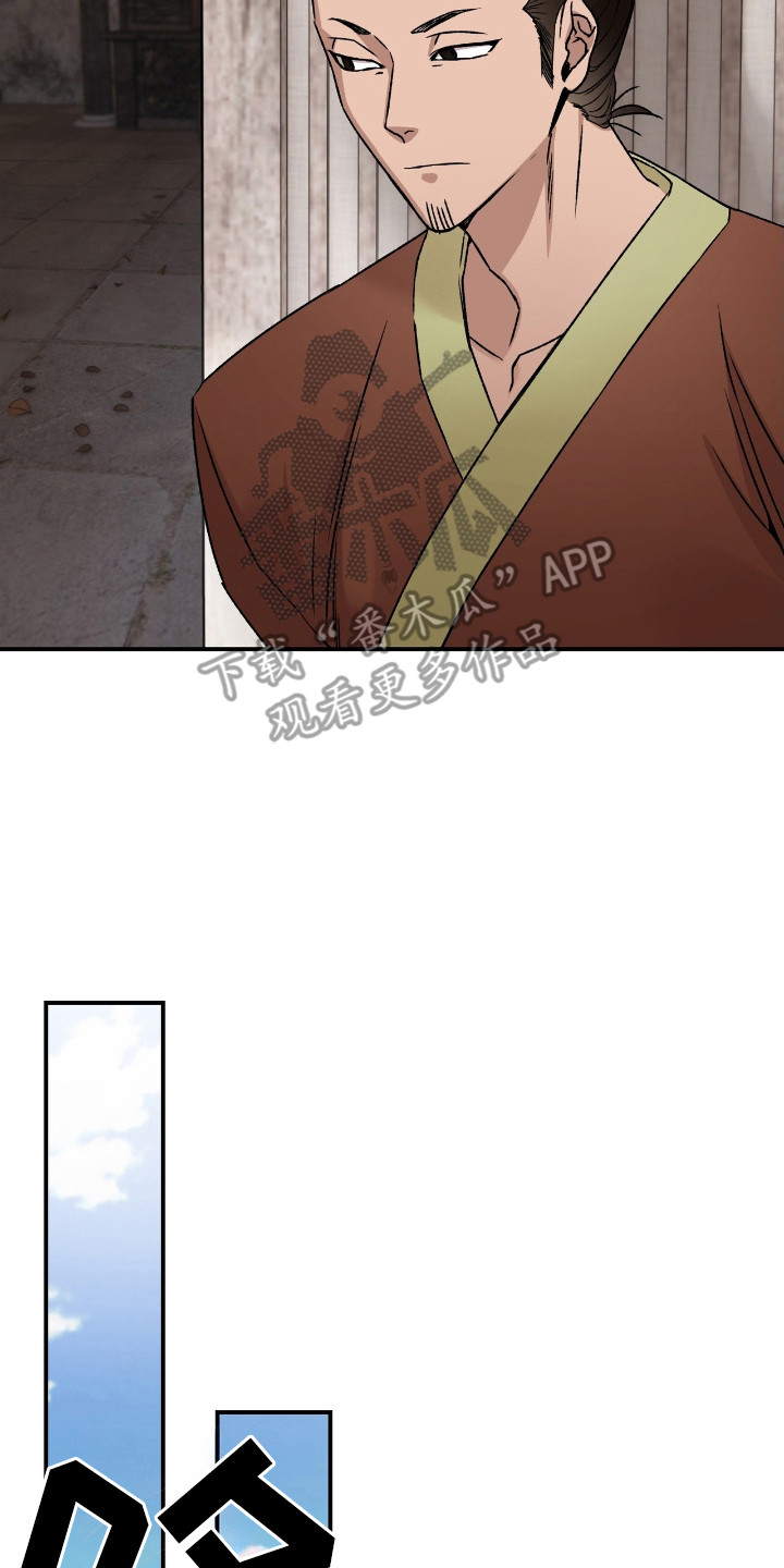 红玉天香漫画,第5章：乖乖听命2图