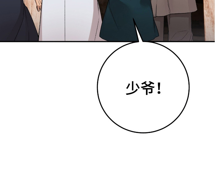 红玉天香漫画,第10章：人情味2图