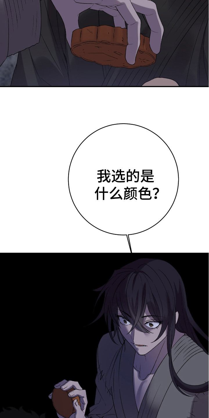 红玉天香漫画,第13章：提醒1图