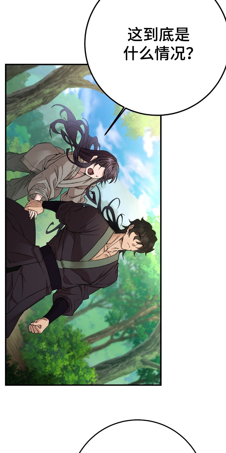 红玉天香漫画,第9章：一起走3图