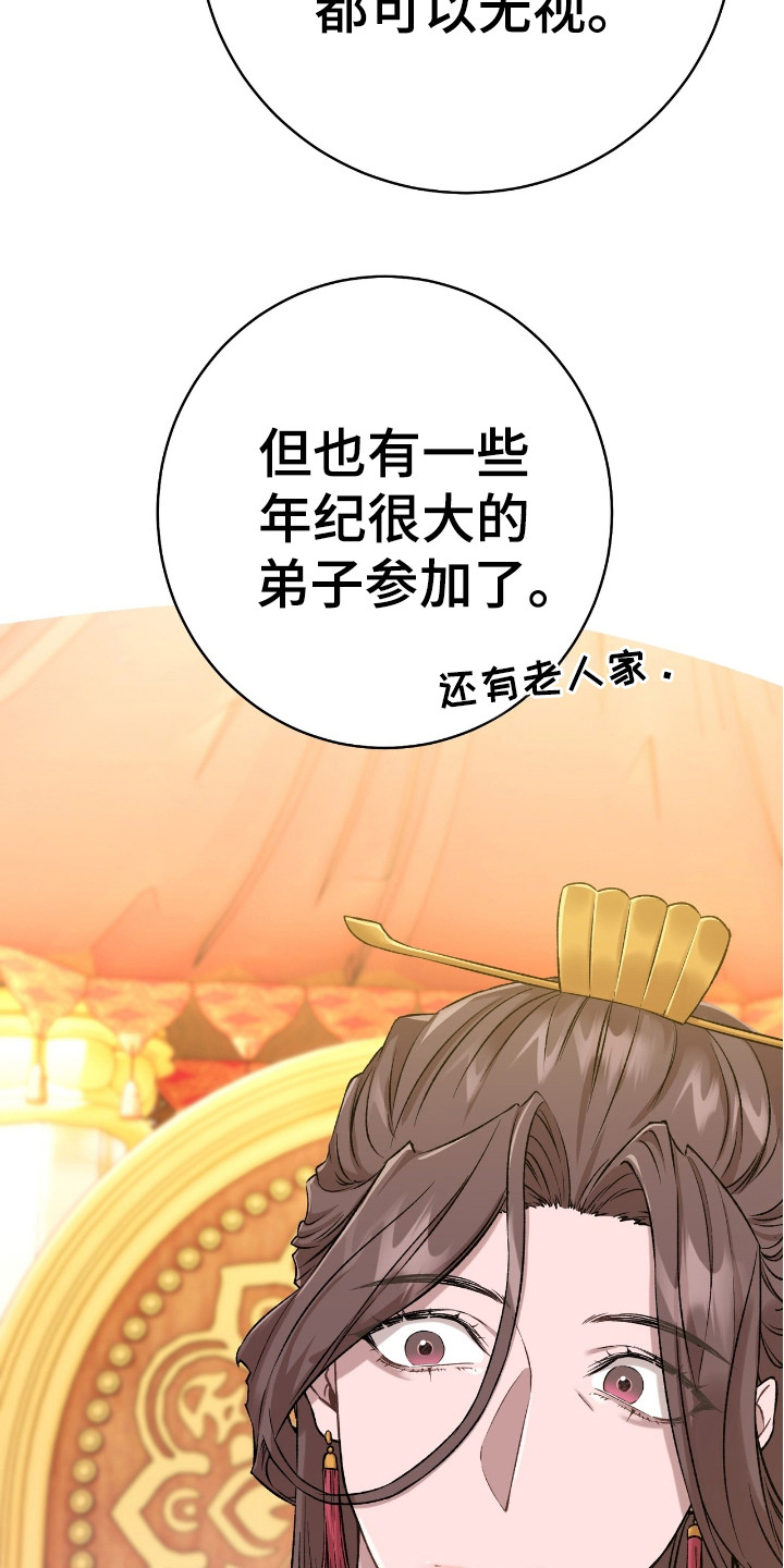 红玉天香漫画,第17章：打扮1图
