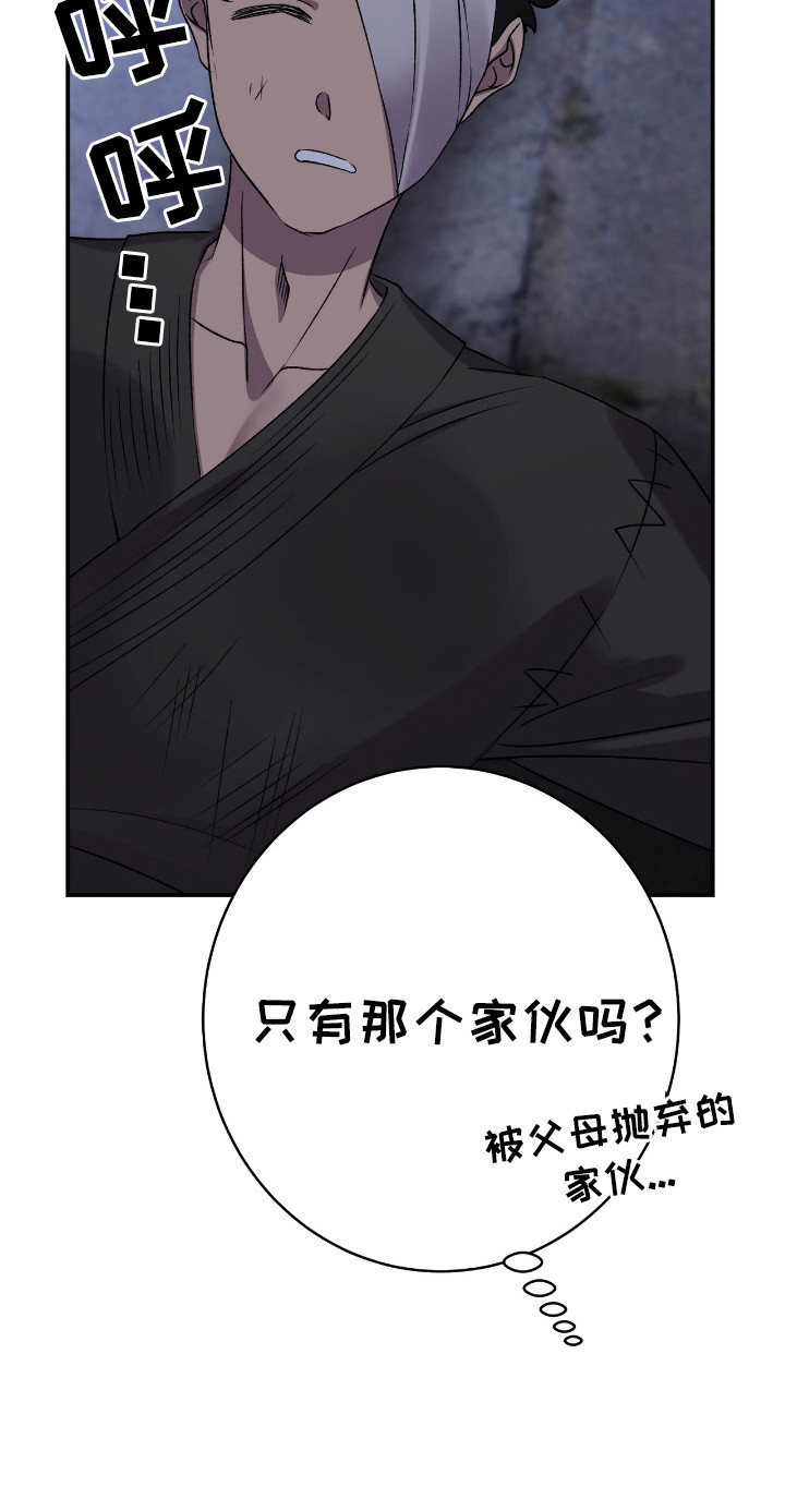 红玉天香漫画,第12章：整理物品5图