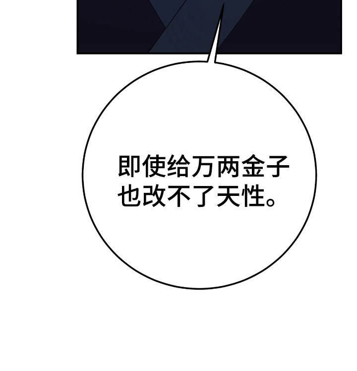 红玉天香漫画,第11章：弱点3图