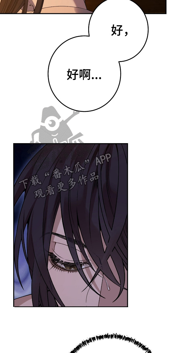 红玉天香漫画,第7章：提议1图