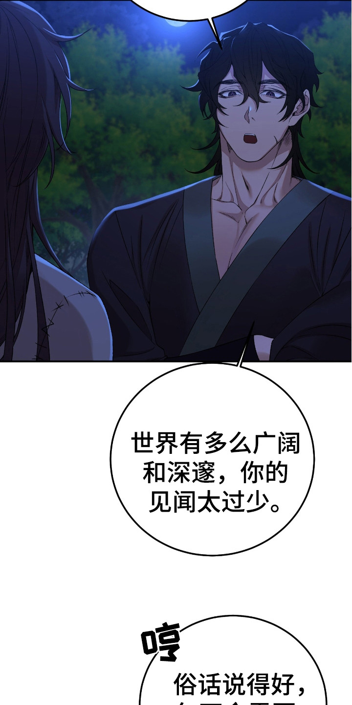 红玉天香漫画,第11章：弱点4图