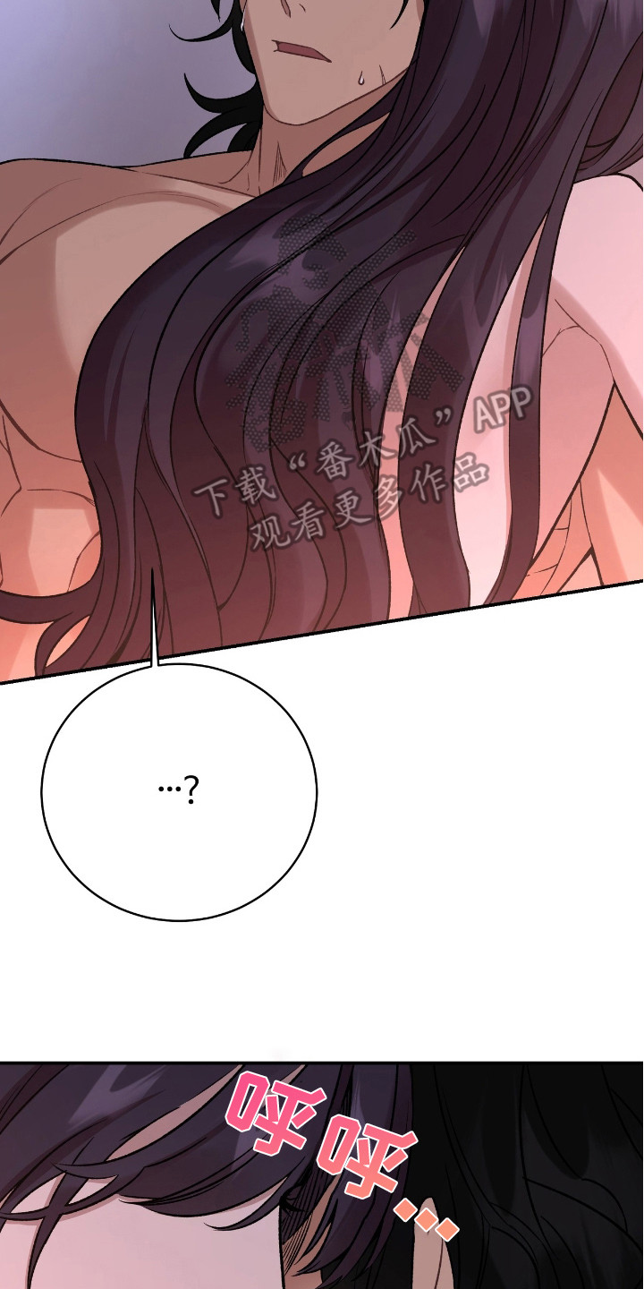 红玉天香漫画,第21章：主次颠倒3图