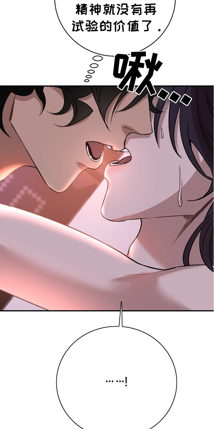 红玉天香漫画,第20章：大消息3图
