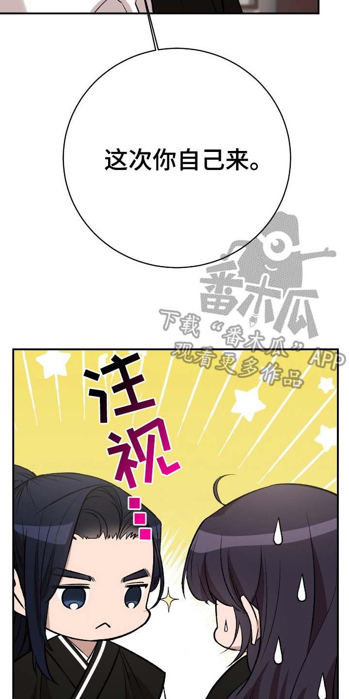 红玉天香漫画,第23章：整理衣着4图