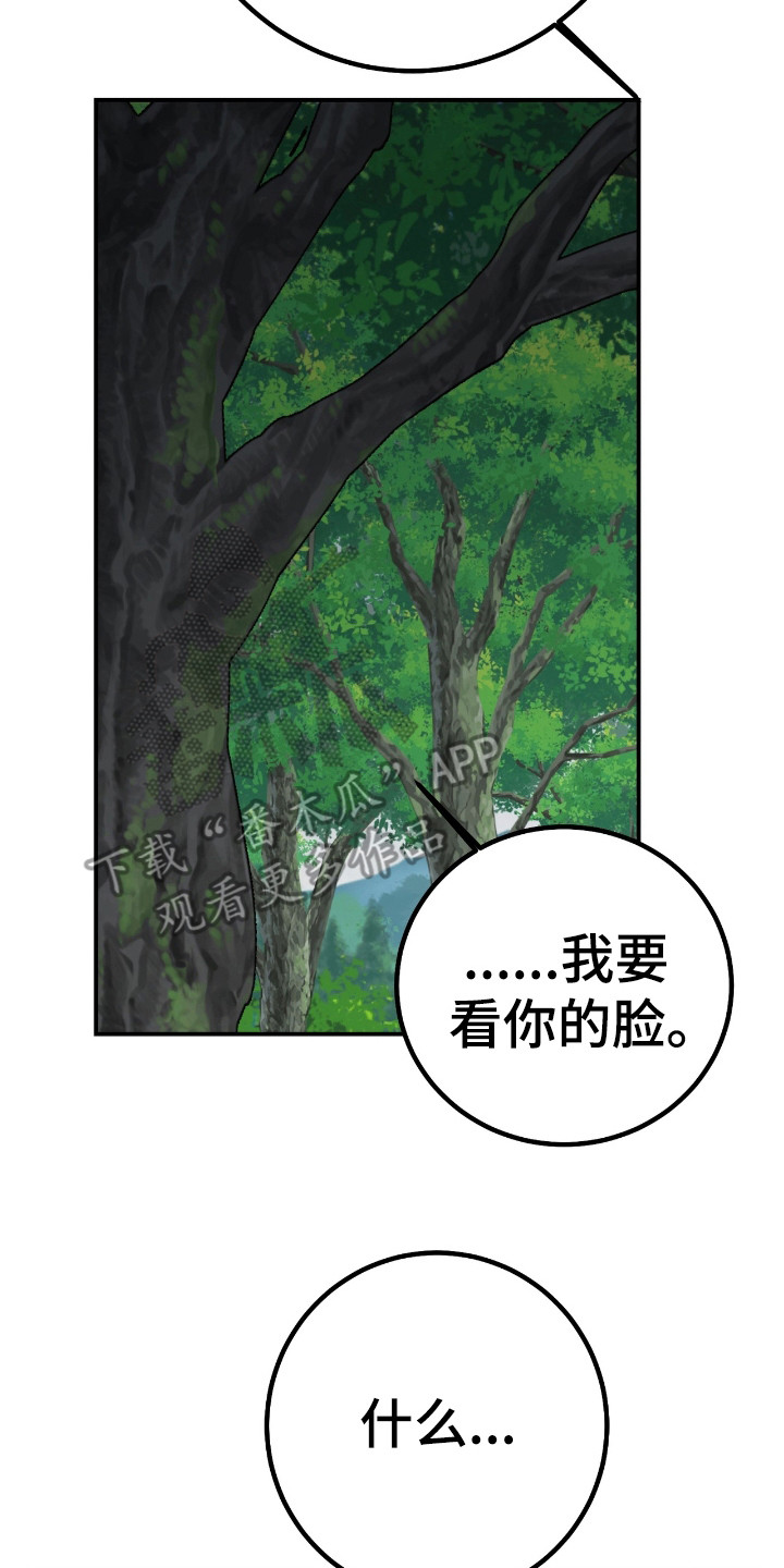 红玉天香漫画,第6章：暗中观察2图