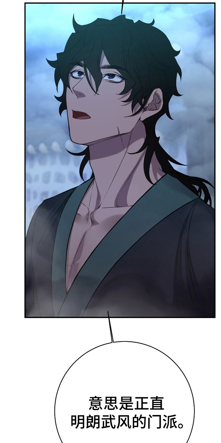 红玉天香漫画,第14章： 正阳门3图