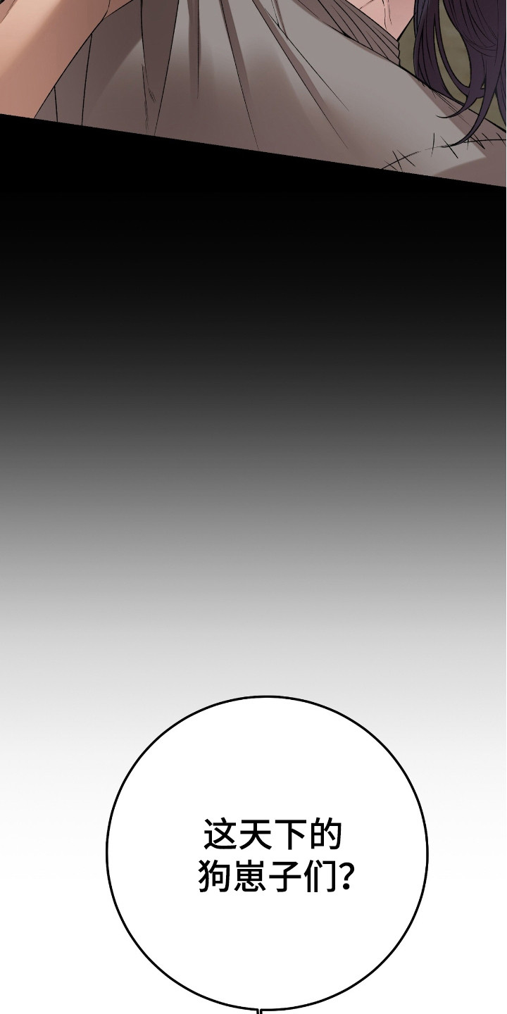 红玉天香漫画,第12章：整理物品4图