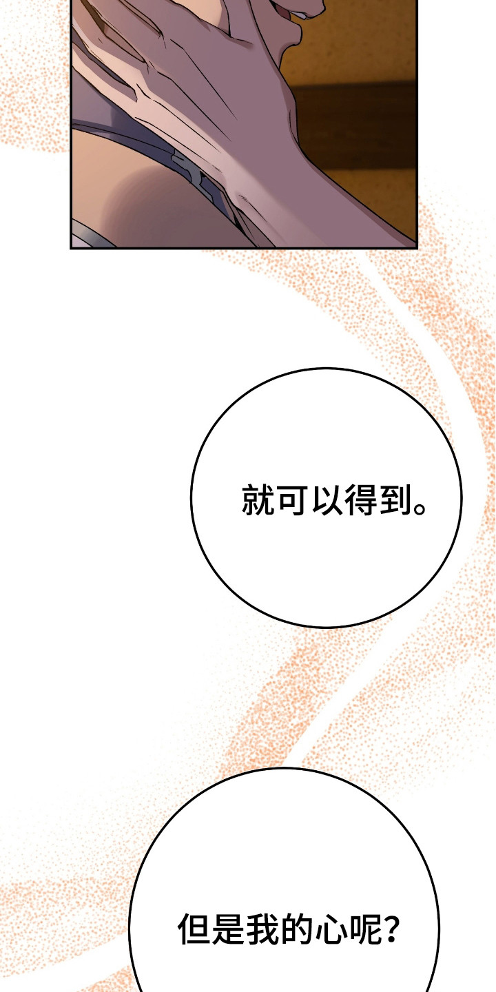 红玉天香漫画,第7章：提议4图