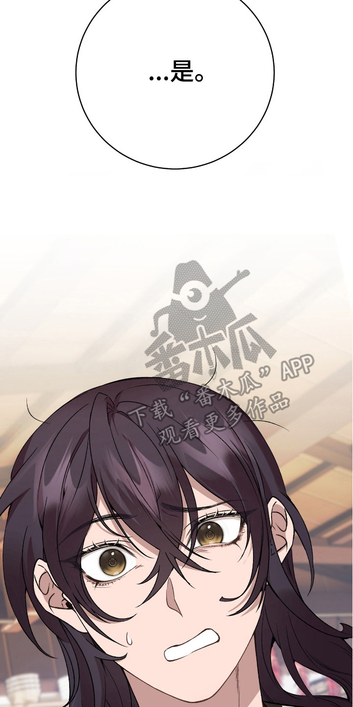 红玉天香漫画,第15章：弟子3图