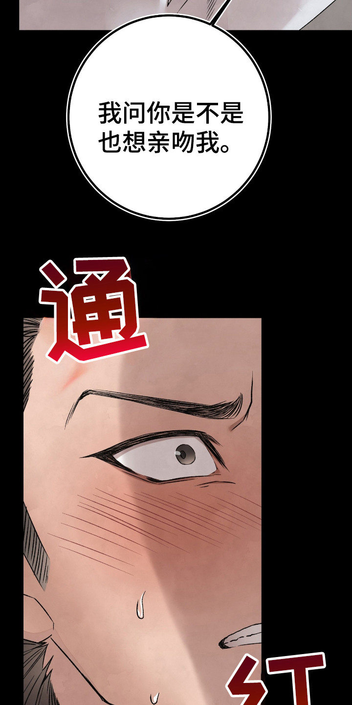 红玉天香漫画,第4章：装斯文2图