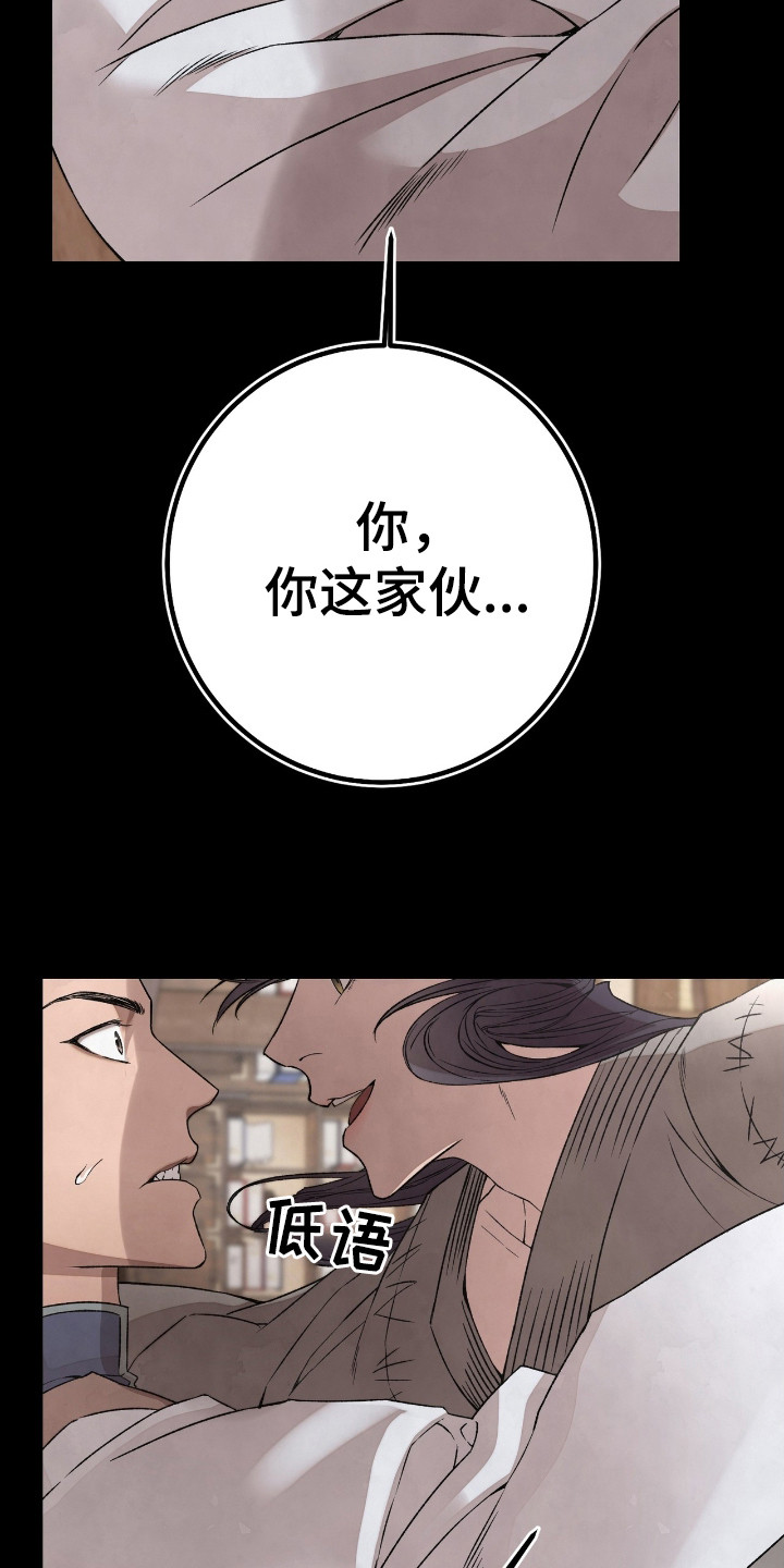 红玉天香漫画,第4章：装斯文1图