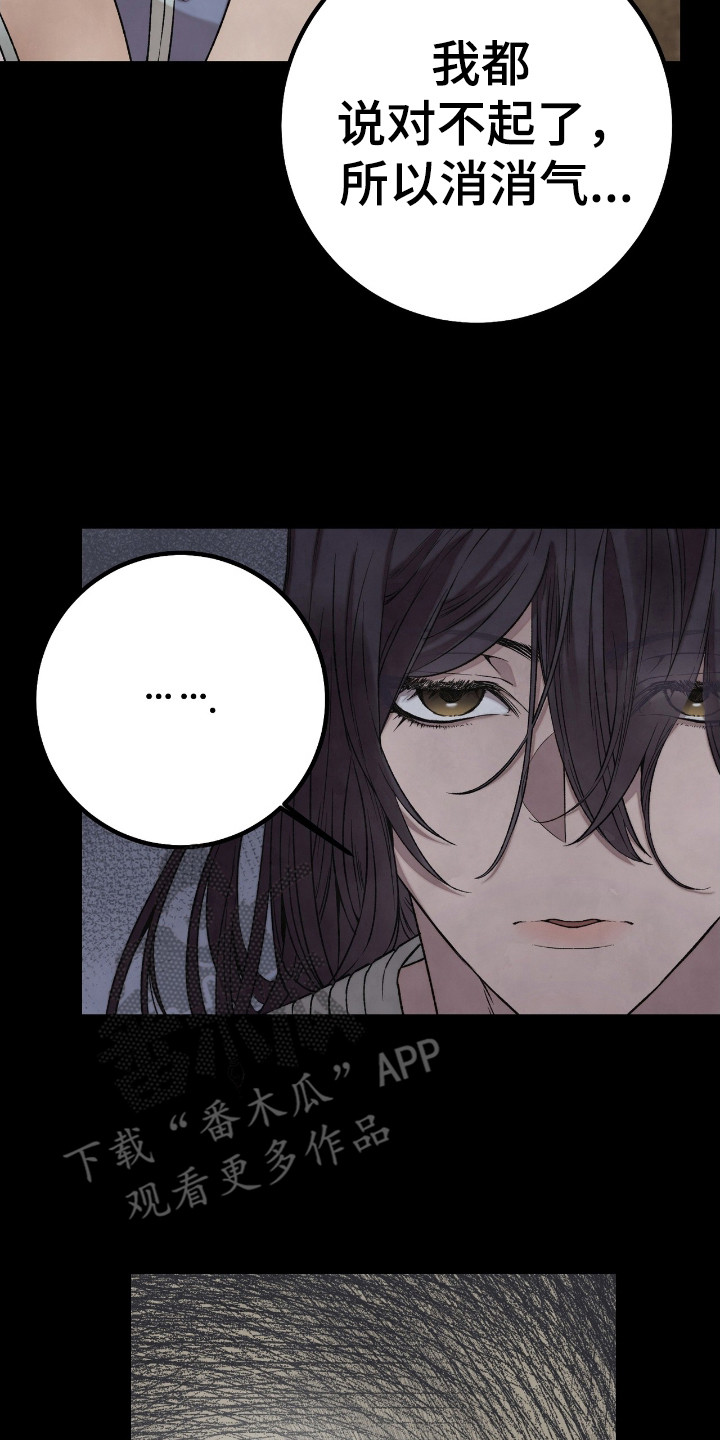 红玉天香漫画,第4章：装斯文4图