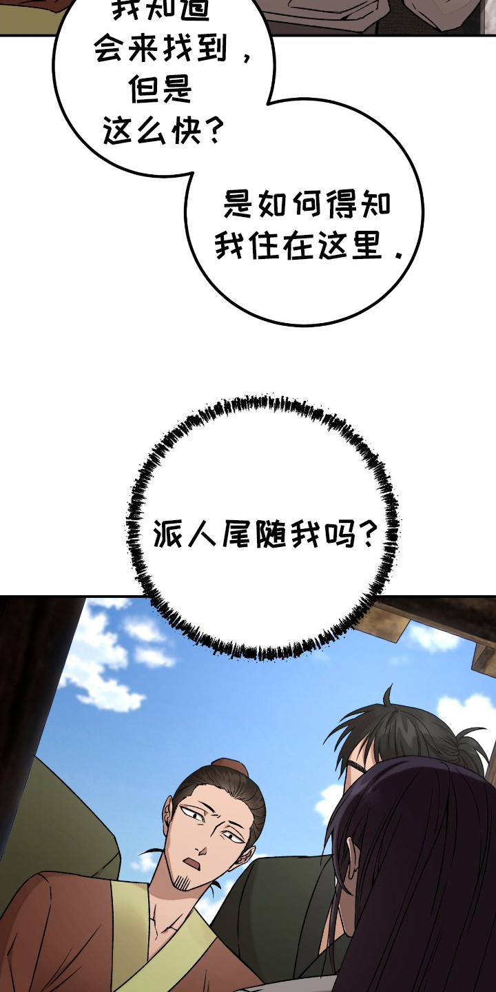 红玉天香漫画,第5章：乖乖听命1图