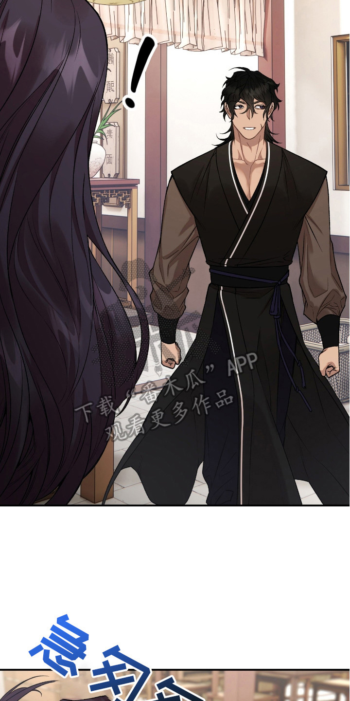 红玉天香漫画,第15章：弟子5图