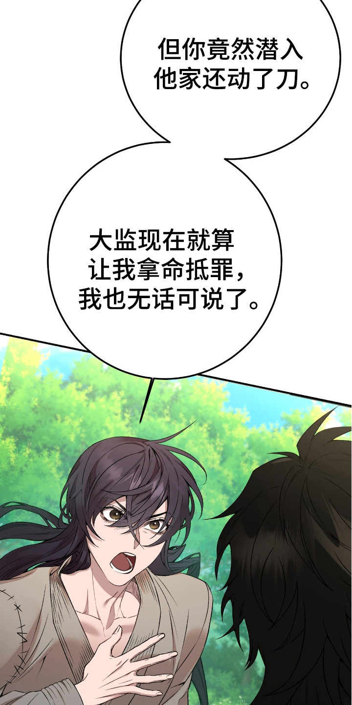 红玉天香漫画,第9章：一起走2图