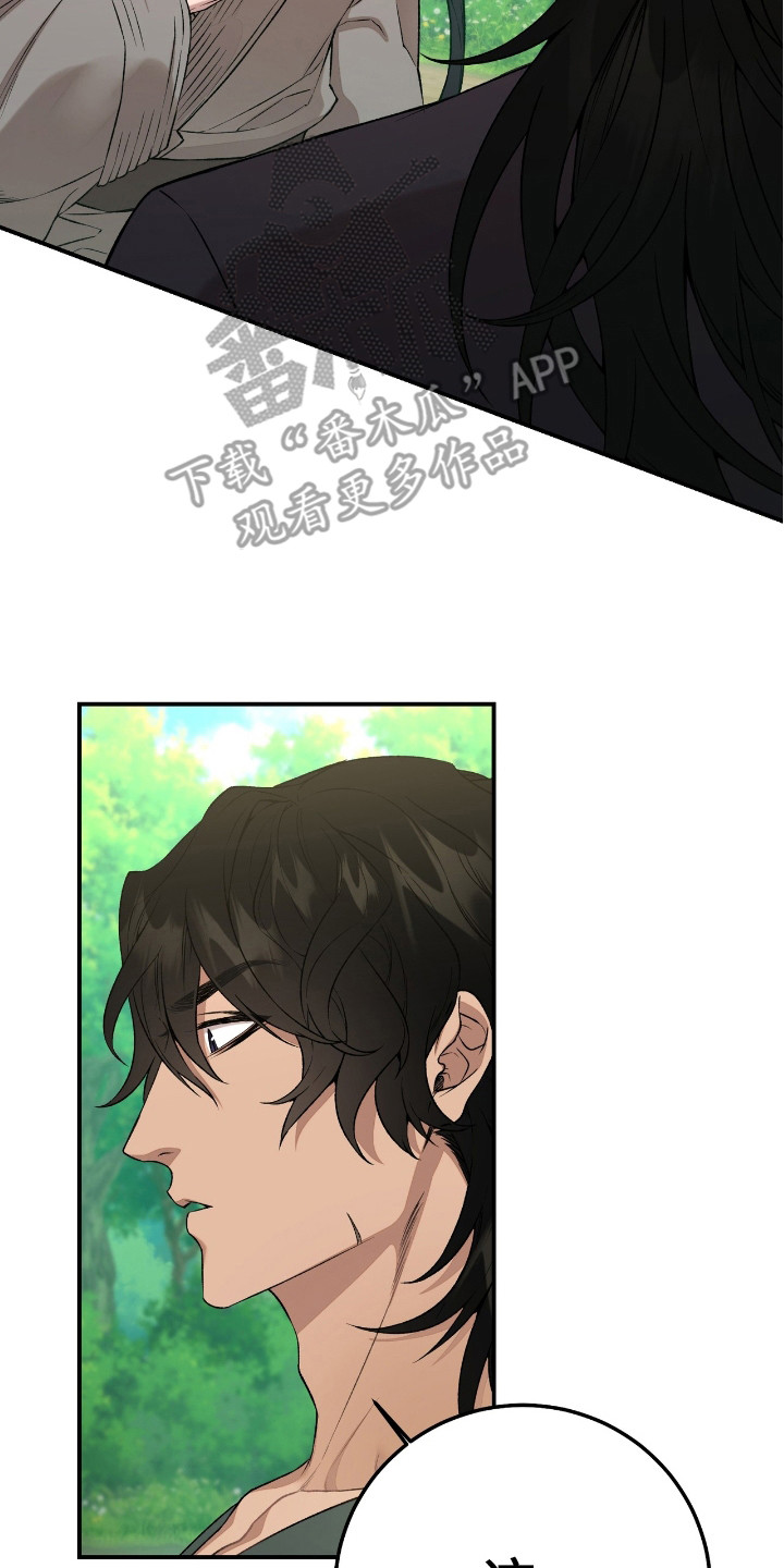 红玉天香漫画,第9章：一起走3图
