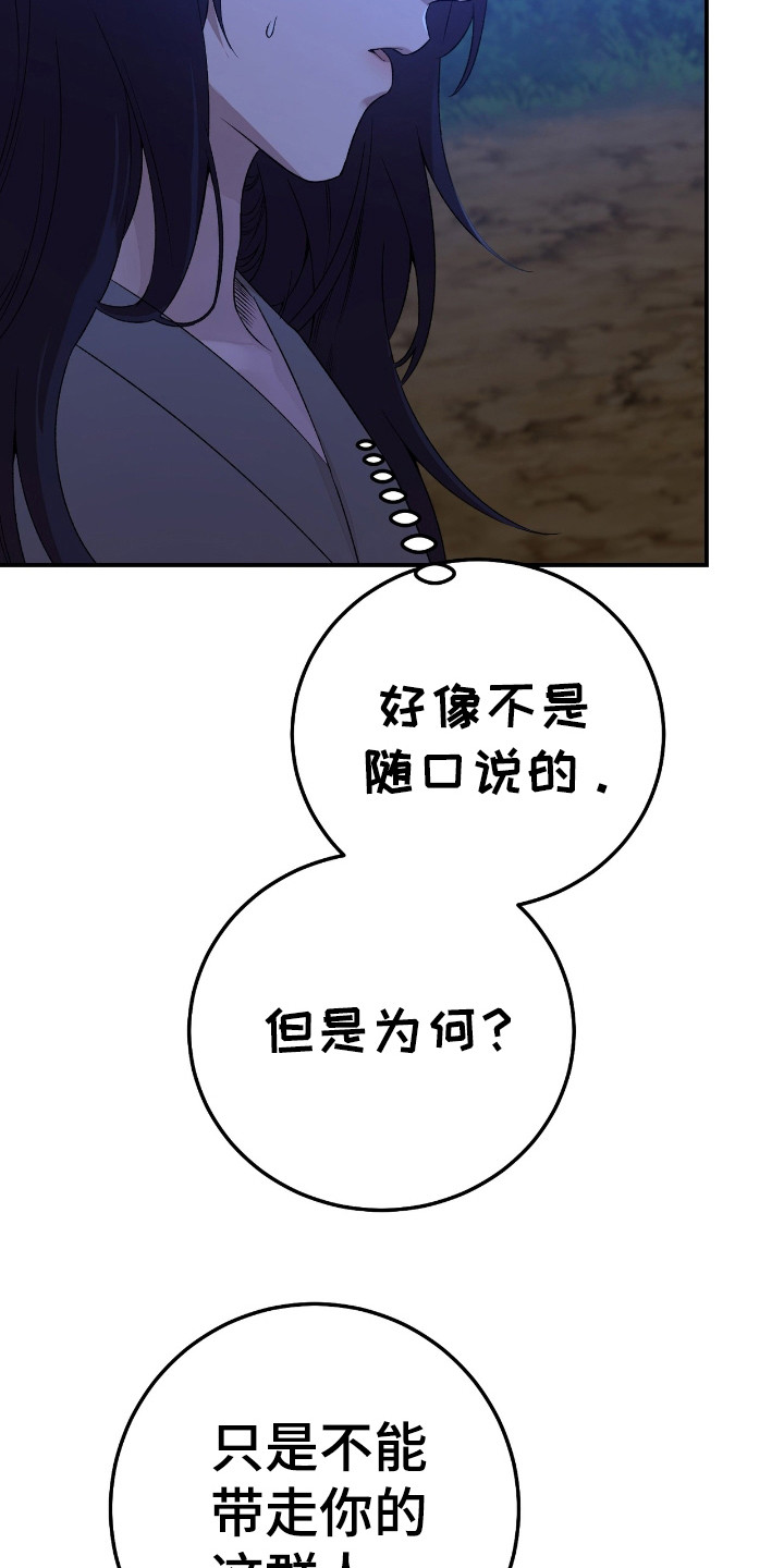 红玉天香漫画,第11章：弱点4图