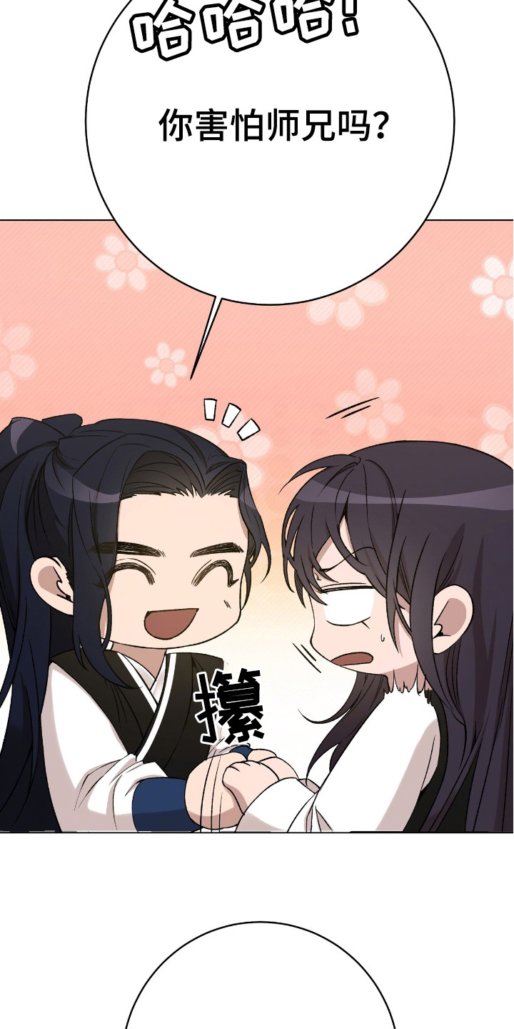 红玉天香漫画,第16章：师兄4图