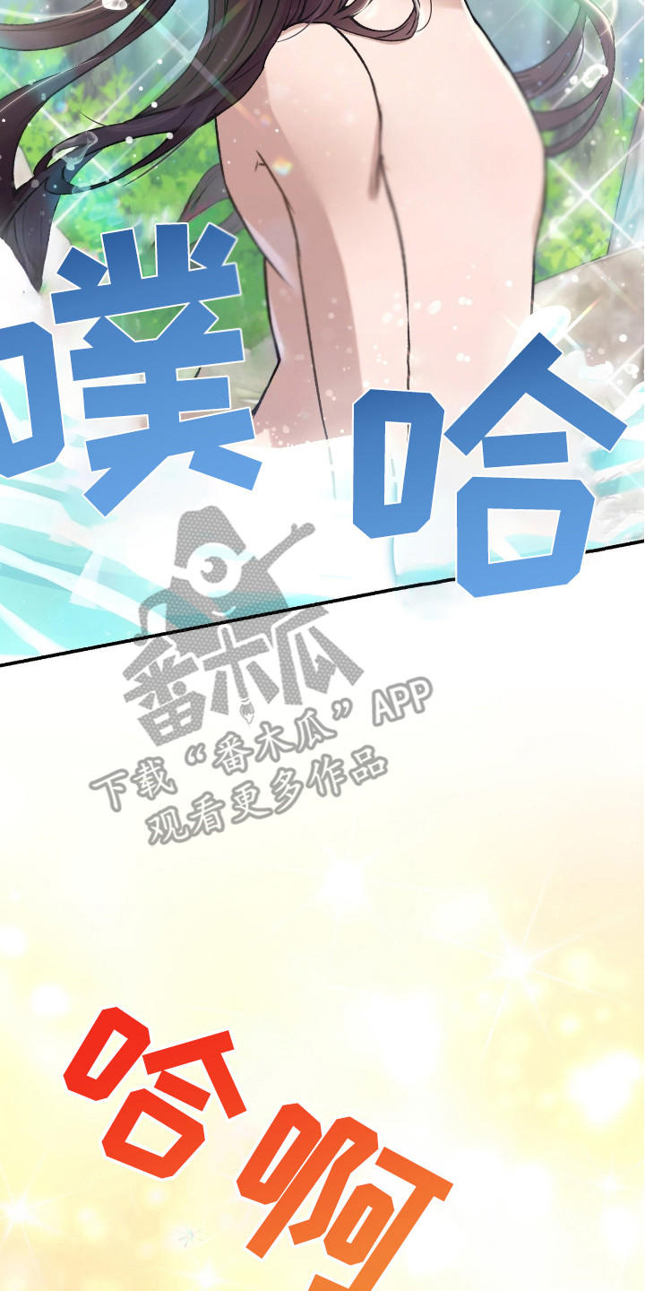 红玉天香漫画,第6章：暗中观察3图