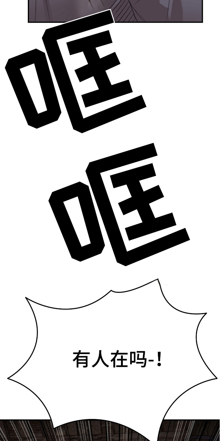 红玉天香漫画,第10章：人情味1图