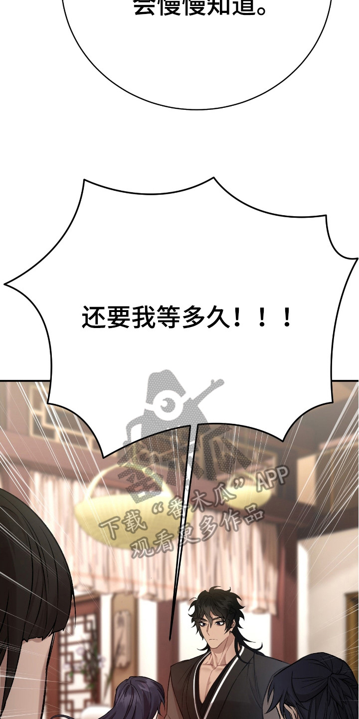 红玉天香漫画,第15章：弟子2图