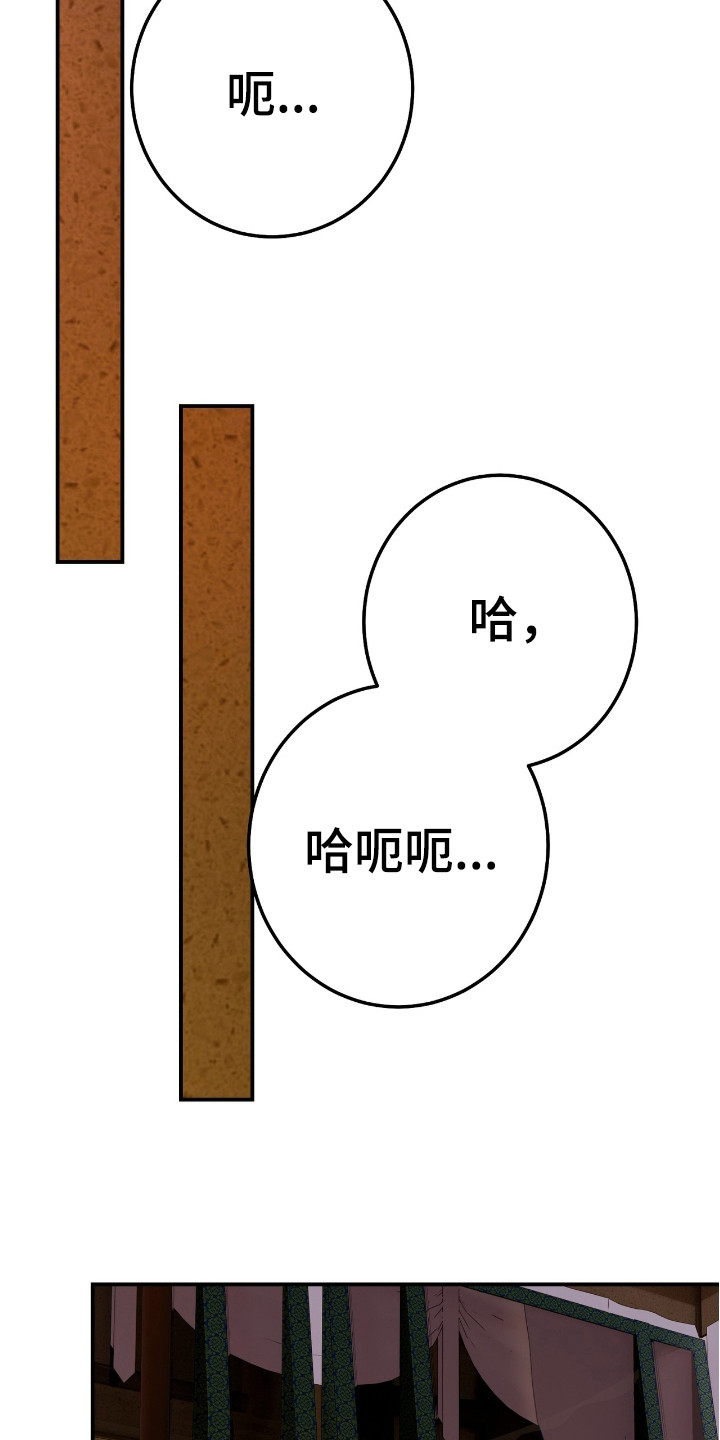 红玉天香漫画,第7章：提议4图