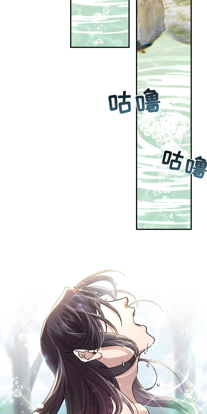 红玉天香漫画,第6章：暗中观察2图