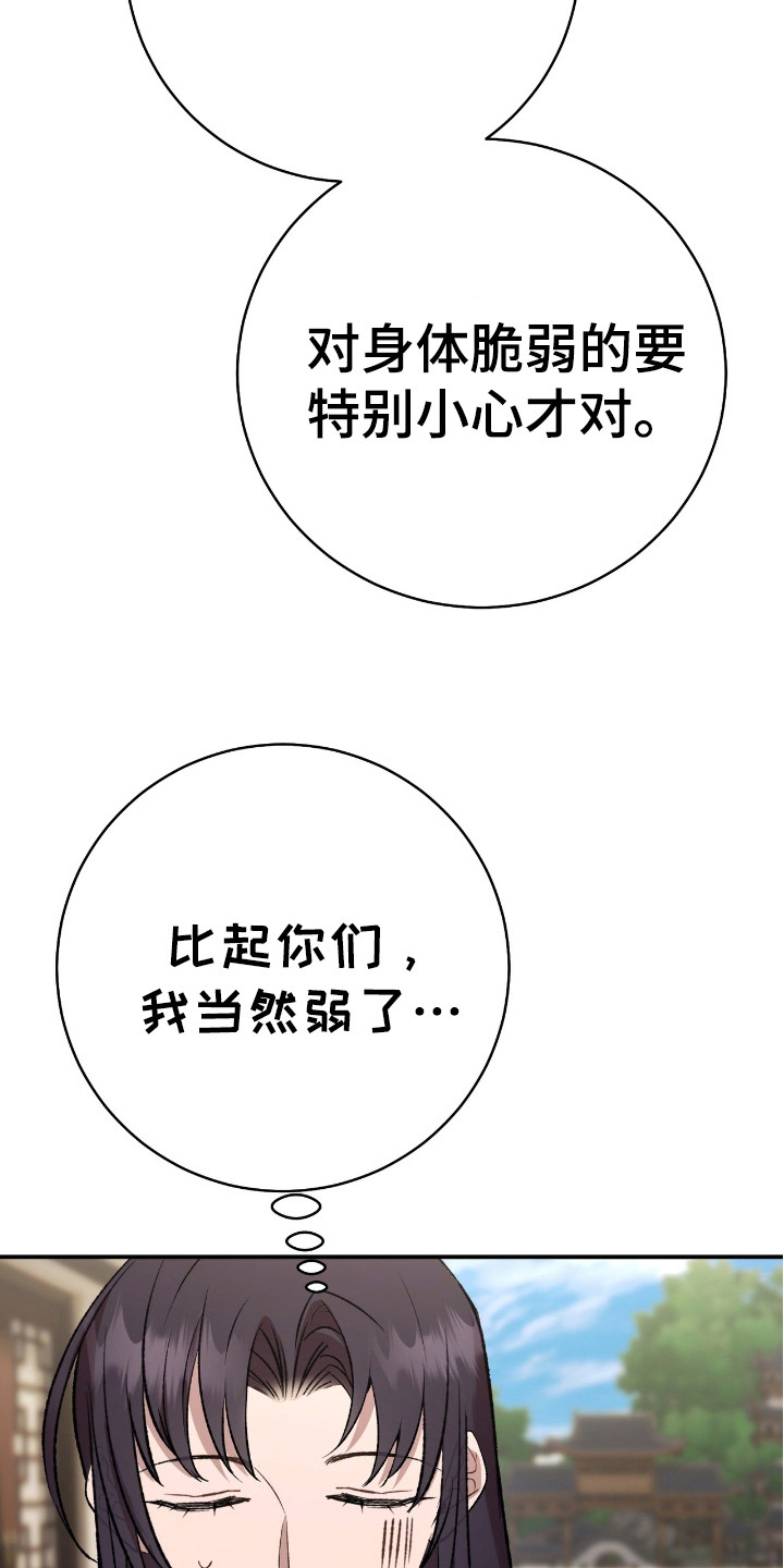 红玉天香漫画,第23章：整理衣着1图