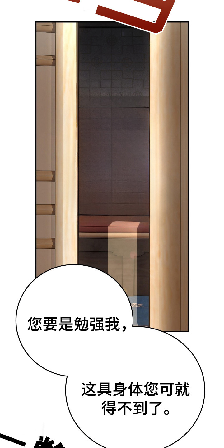 红玉天香漫画,第3章：戏谑1图