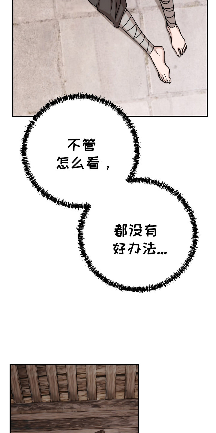红玉天香漫画,第5章：乖乖听命5图