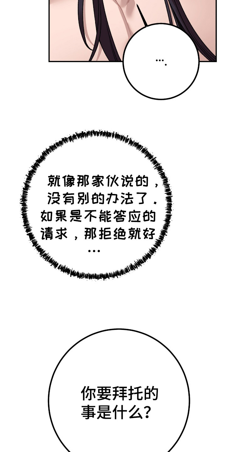 红玉天香漫画,第6章：暗中观察1图