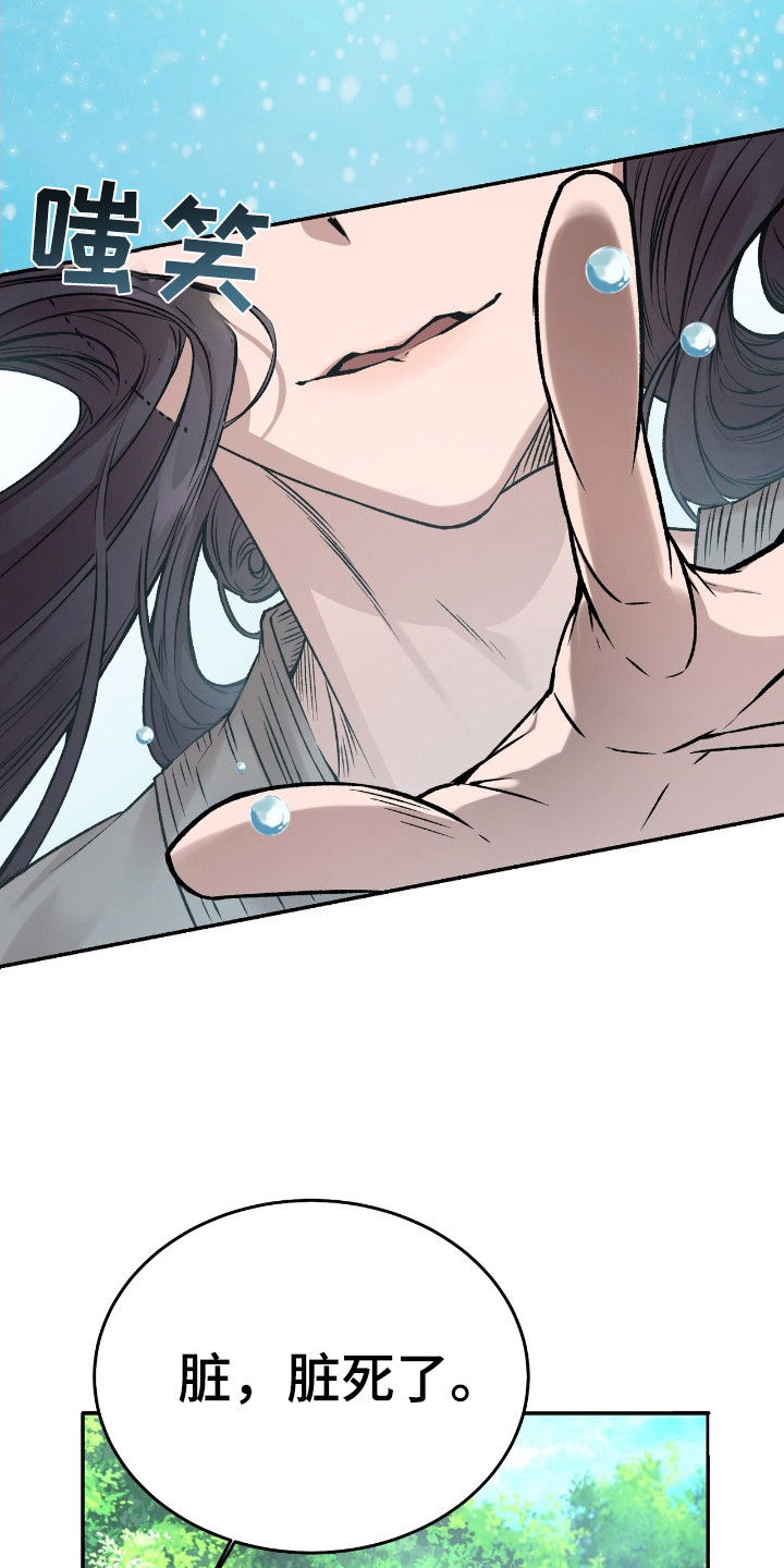 红玉天香漫画,第2章：怂了5图