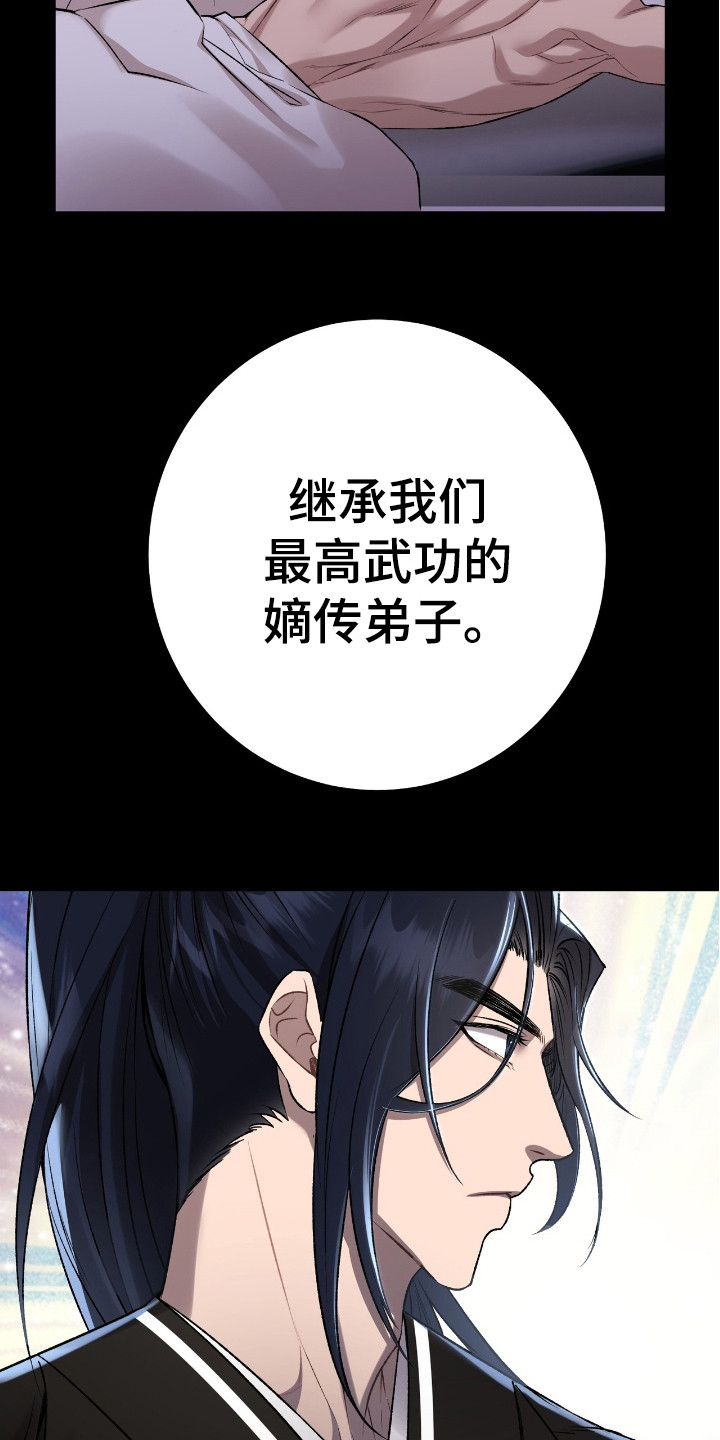 红玉天香漫画,第22章：不是真心4图