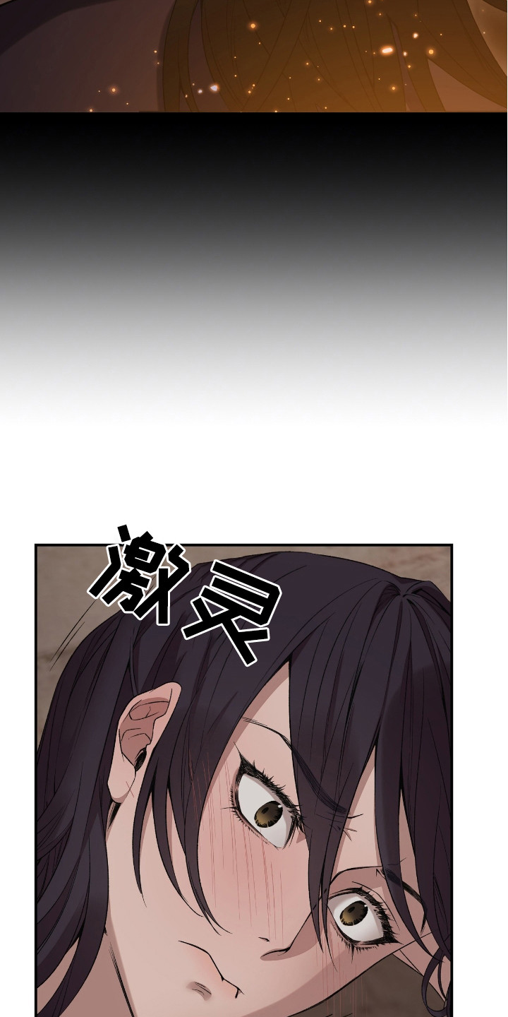 红玉天香漫画,第10章：人情味3图
