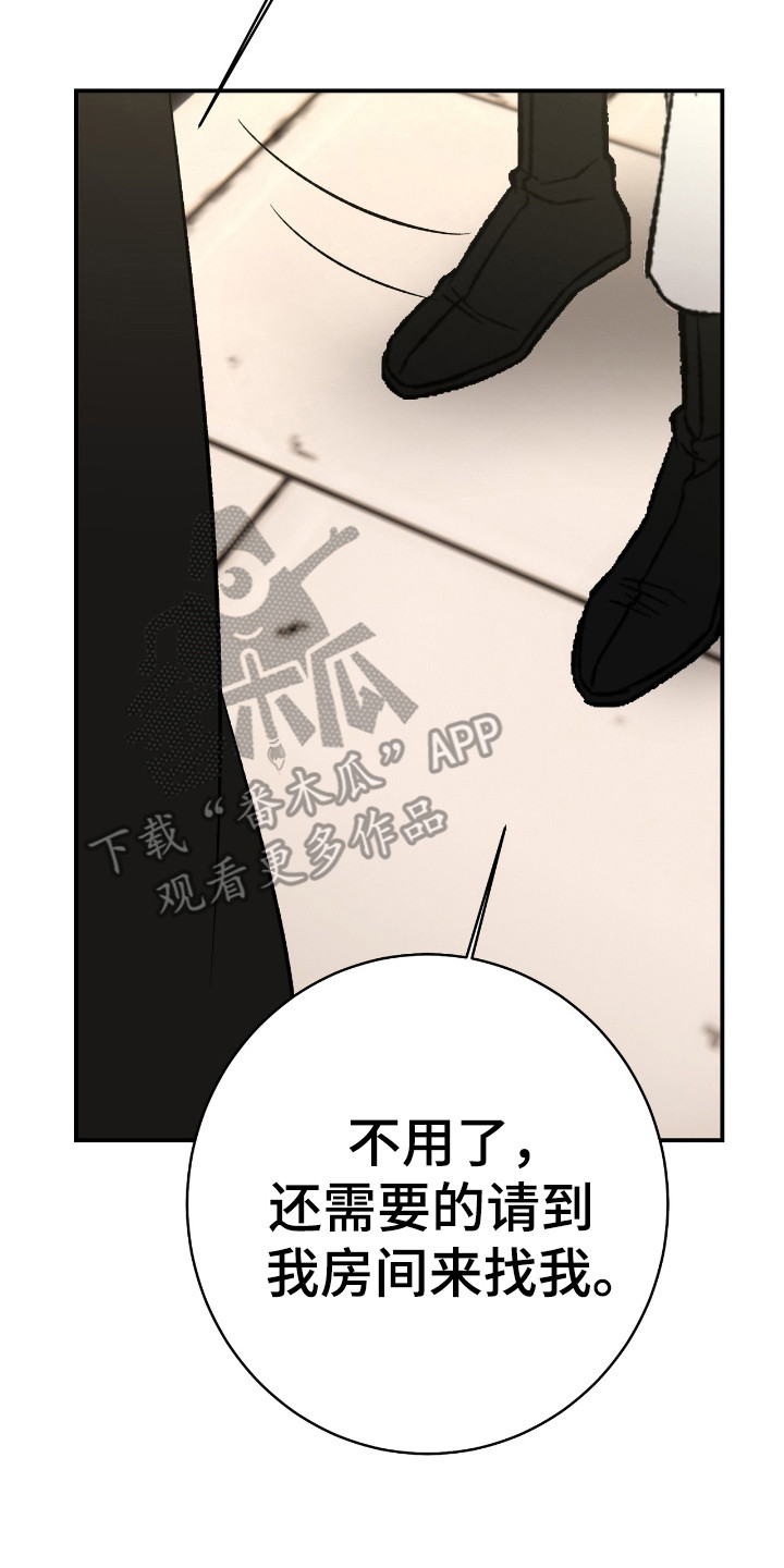 红玉天香漫画,第23章：整理衣着3图