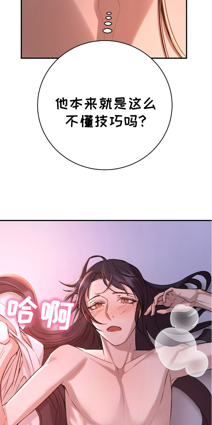 红玉天香漫画,第20章：大消息1图