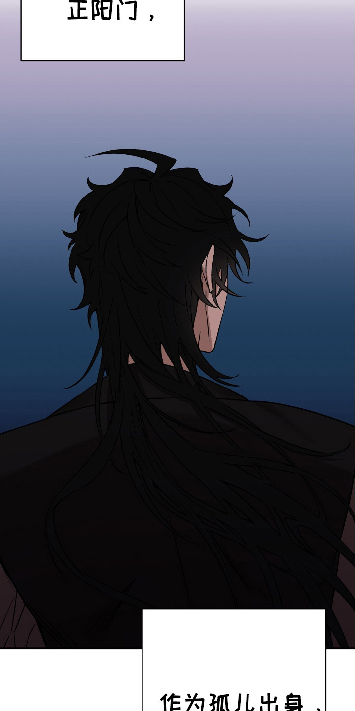 红玉天香漫画,第19章：不会逃跑4图