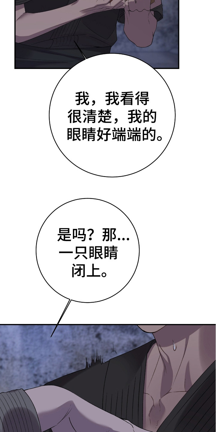 红玉天香漫画,第13章：提醒5图